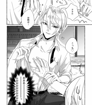 [rubk] Ore No Honka Wa Yoshiyoshi Ga Umai – Touken Ranbu DJ [JP] – Gay Manga sex 16