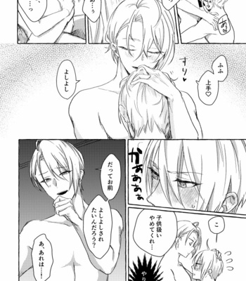 [rubk] Ore No Honka Wa Yoshiyoshi Ga Umai – Touken Ranbu DJ [JP] – Gay Manga sex 24