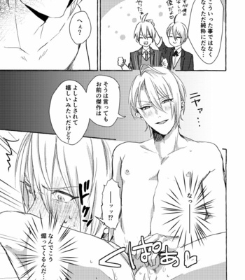 [rubk] Ore No Honka Wa Yoshiyoshi Ga Umai – Touken Ranbu DJ [JP] – Gay Manga sex 25