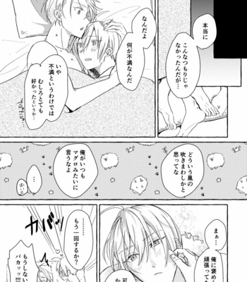 [rubk] Ore No Honka Wa Yoshiyoshi Ga Umai – Touken Ranbu DJ [JP] – Gay Manga sex 31