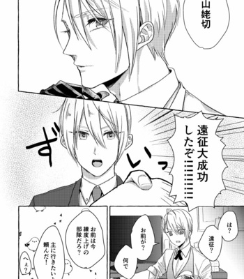 [rubk] Ore No Honka Wa Yoshiyoshi Ga Umai – Touken Ranbu DJ [JP] – Gay Manga sex 8