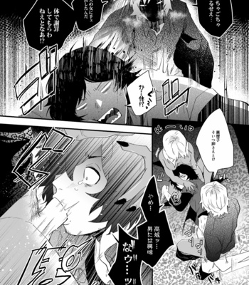 [SOUMUNCHI (Gurida Soumu)] Takashiro Hame Raremashita. [JP] – Gay Manga sex 5