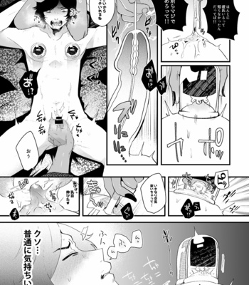 [SOUMUNCHI (Gurida Soumu)] Takashiro Hame Raremashita. [JP] – Gay Manga sex 8