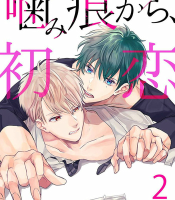 [Arinco] Kamiato kara Hatsukoi [Eng] – Gay Manga sex 36