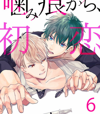 [Arinco] Kamiato kara Hatsukoi [Eng] – Gay Manga sex 156