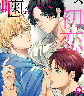 [Arinco] Kamiato kara Hatsukoi [Eng] – Gay Manga sex 211