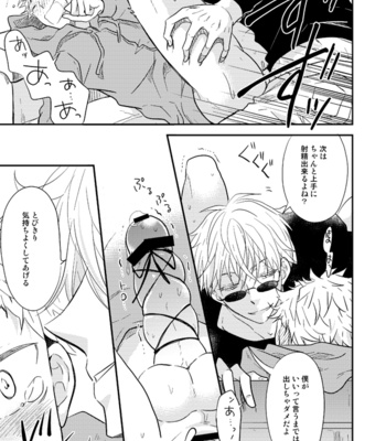[I-58, AiTomo] – Gojo-senseis secret extracurricular lesson – Jujutsu Kaisen dj [JP] – Gay Manga sex 14