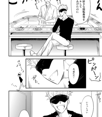 [I-58, AiTomo] – Gojo-senseis secret extracurricular lesson – Jujutsu Kaisen dj [JP] – Gay Manga sex 31