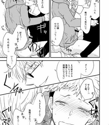 [I-58, AiTomo] – Gojo-senseis secret extracurricular lesson – Jujutsu Kaisen dj [JP] – Gay Manga sex 6