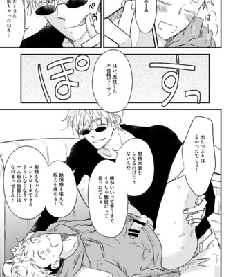 [I-58, AiTomo] – Gojo-senseis secret extracurricular lesson – Jujutsu Kaisen dj [JP] – Gay Manga sex 8