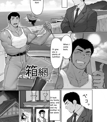 Gay Manga - [Dainyu Dougumo (Dainyu)] Box net [Eng] – Gay Manga