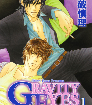 [FUWA Shinri] Gravity Eyes – Vol.01 [Eng] – Gay Manga sex 48