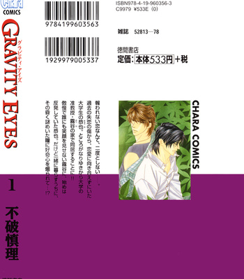 [FUWA Shinri] Gravity Eyes – Vol.01 [Eng] – Gay Manga sex 49