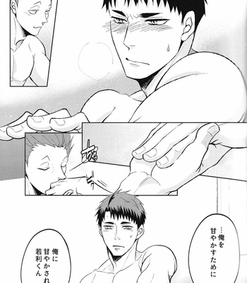 [Narou] You won’t be able to live without me – Haikyuu!! dj [JP] – Gay Manga sex 9