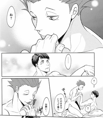 [Narou] You won’t be able to live without me – Haikyuu!! dj [JP] – Gay Manga sex 10