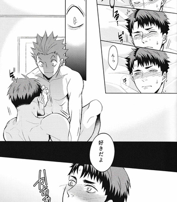 [Narou] You won’t be able to live without me – Haikyuu!! dj [JP] – Gay Manga sex 13