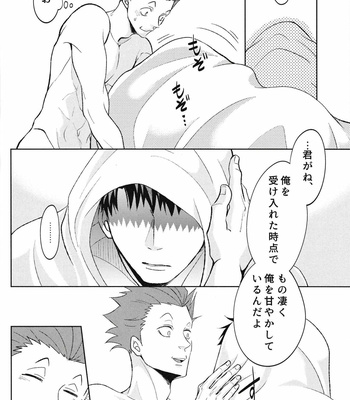 [Narou] You won’t be able to live without me – Haikyuu!! dj [JP] – Gay Manga sex 16