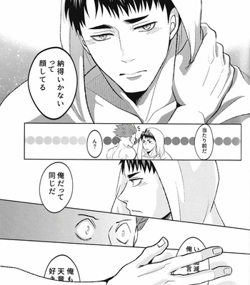 [Narou] You won’t be able to live without me – Haikyuu!! dj [JP] – Gay Manga sex 17