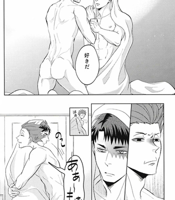[Narou] You won’t be able to live without me – Haikyuu!! dj [JP] – Gay Manga sex 20