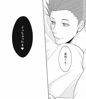 [Narou] You won’t be able to live without me – Haikyuu!! dj [JP] – Gay Manga sex 21