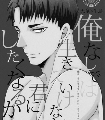 [Narou] You won’t be able to live without me – Haikyuu!! dj [JP] – Gay Manga sex 22