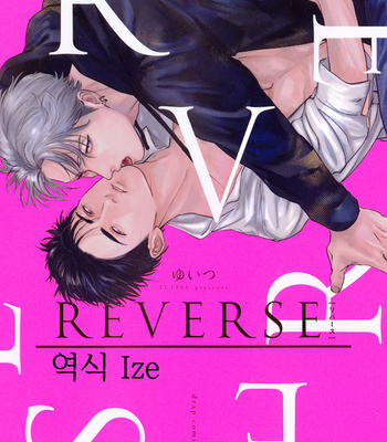 Gay Manga - [Yuitsu] Reverse [Kr] – Gay Manga