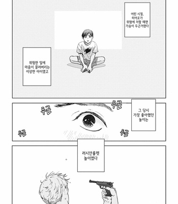 [Yuitsu] Reverse [Kr] – Gay Manga sex 3