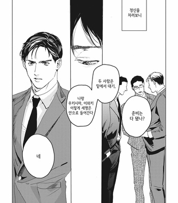 [Yuitsu] Reverse [Kr] – Gay Manga sex 4