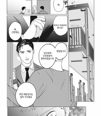 [Yuitsu] Reverse [Kr] – Gay Manga sex 6