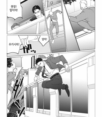 [Yuitsu] Reverse [Kr] – Gay Manga sex 8