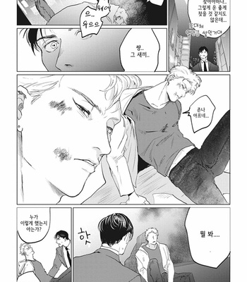 [Yuitsu] Reverse [Kr] – Gay Manga sex 14