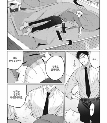 [Yuitsu] Reverse [Kr] – Gay Manga sex 16