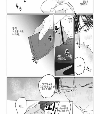 [Yuitsu] Reverse [Kr] – Gay Manga sex 17
