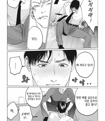 [Yuitsu] Reverse [Kr] – Gay Manga sex 18
