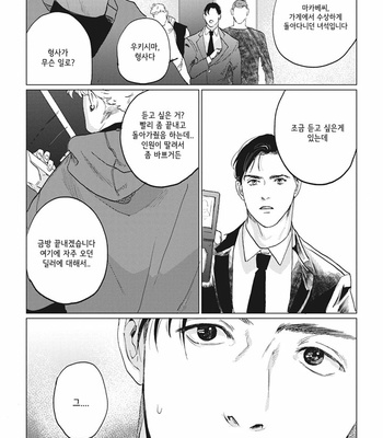 [Yuitsu] Reverse [Kr] – Gay Manga sex 28