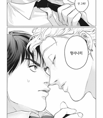 [Yuitsu] Reverse [Kr] – Gay Manga sex 30