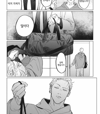 [Yuitsu] Reverse [Kr] – Gay Manga sex 41