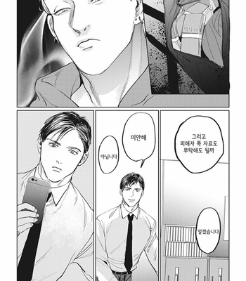 [Yuitsu] Reverse [Kr] – Gay Manga sex 42
