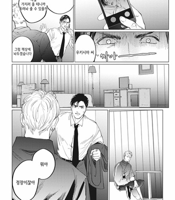 [Yuitsu] Reverse [Kr] – Gay Manga sex 43