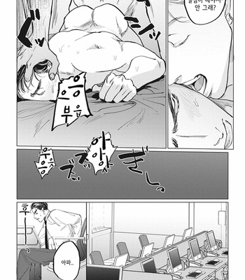 [Yuitsu] Reverse [Kr] – Gay Manga sex 47