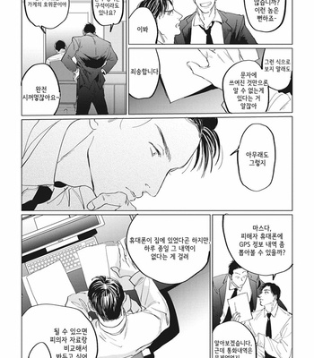 [Yuitsu] Reverse [Kr] – Gay Manga sex 49