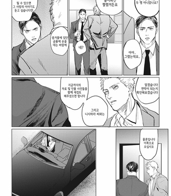 [Yuitsu] Reverse [Kr] – Gay Manga sex 51