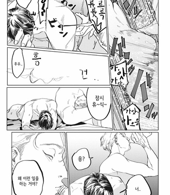 [Yuitsu] Reverse [Kr] – Gay Manga sex 54