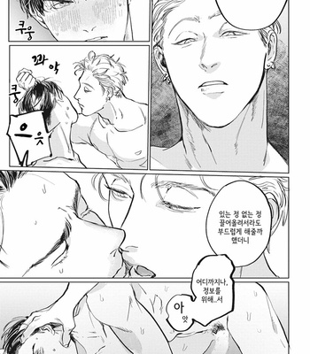 [Yuitsu] Reverse [Kr] – Gay Manga sex 56