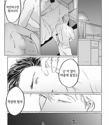 [Yuitsu] Reverse [Kr] – Gay Manga sex 60