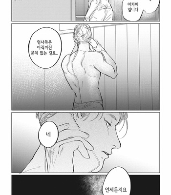 [Yuitsu] Reverse [Kr] – Gay Manga sex 61