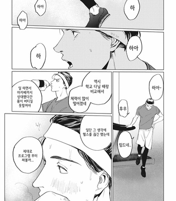 [Yuitsu] Reverse [Kr] – Gay Manga sex 65