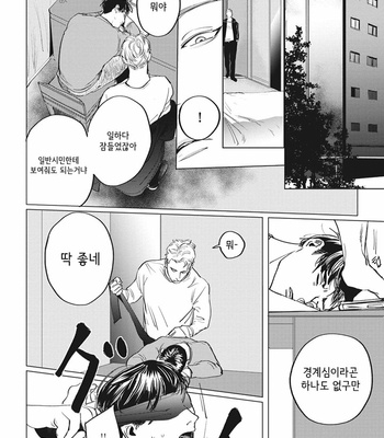 [Yuitsu] Reverse [Kr] – Gay Manga sex 66