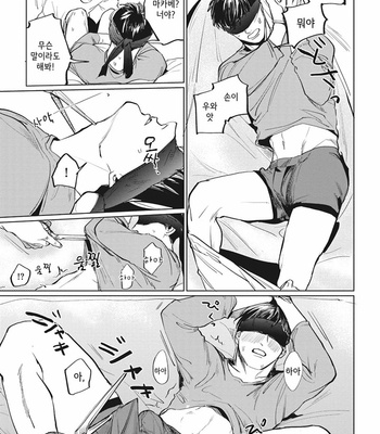 [Yuitsu] Reverse [Kr] – Gay Manga sex 67