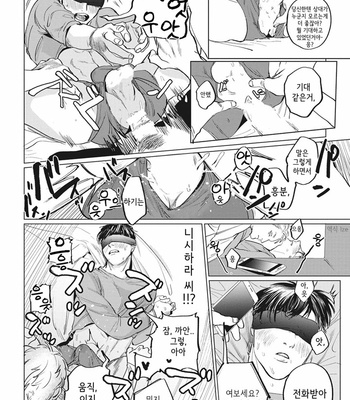 [Yuitsu] Reverse [Kr] – Gay Manga sex 68